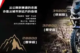 山寨非双的恒舰大海道500，疑似售价28800元起图片