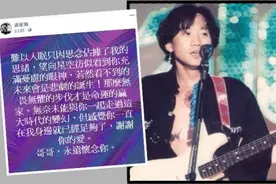 黄家驹逝世27周年，黄家强发文怀缅哥哥：谢谢你的爱，永远怀念你图片