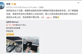 你知道么，汽车座椅的头枕并不是用来枕的图片