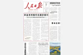 今天，鄂州登上人民日报头版头条图片