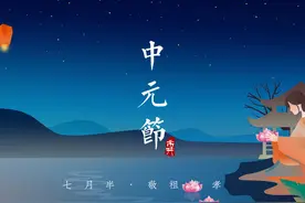“七月半，鬼乱窜”，老祖宗留下的3大民俗禁忌，过中元节要牢记图片
