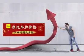 最新上海摩托车牌照行情（2020年12月）图片