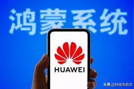 首批升级鸿蒙系统的手机名单来了：华为机型28款，荣耀14款图片