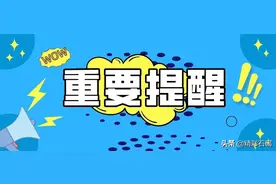 东莞小一初一新生家长注意了！这份注册缴费指南请查收！图片