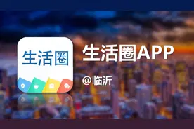 临沂大规模征地拆迁！全都要拆！补偿方案公布，涉：界湖街道图片