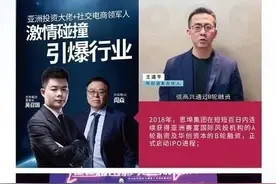 思埠集团董事长吴召国2020年5月直播电商新项目是什么？图片