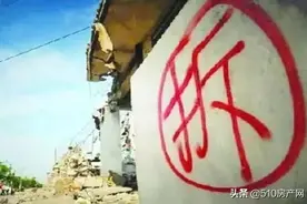 两大区域已确定！这337户人家请注意，征收补偿安置实施方案来喽图片