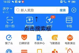 大神进，支付宝大福利，大礼包等着您图片