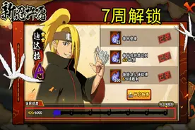 火影忍者手游：高招A加入新手福利！老玩家心态爆炸，补偿太少了图片