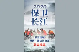 「2020保卫长江」南京市江边路的一处防汛应急值守点：一对00后双胞胎女大学生成为当地年龄最小的防汛志愿者图片