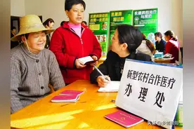 农村合作医疗缴费，多少岁可停缴图片