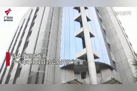 广州“密逃大厦”卖预售票后人去楼空，近600万款项怎么退？图片