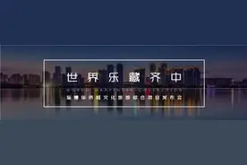 150亿元！167万平方米！淄博要建这一文化旅游综合项目图片