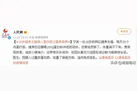 健身博主每天20个鸡蛋200克蛋白粉得肾病住院，网友：健身先健脑图片