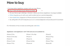 苹果国行 AppleCare+ 购买政策调整：自行购买仅支持 7 天时限图片
