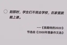 疫情下的衡水中学作息时间表：拉开人生差距的不仅仅是自律图片