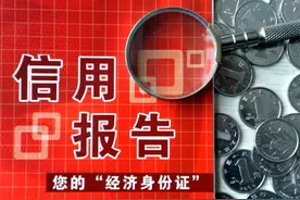 征信报告上的“止付”“冻结”是什么意思？还能贷款吗？图片