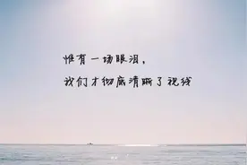 明明知道没有结果还要继续的句子图片
