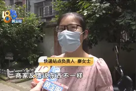 快递原路退回被调包？收件信息有蹊跷图片