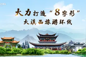 大滇西旅游环线——保山图片