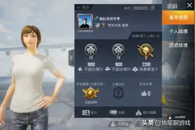 “吃鸡”玩家在游戏里找到不求人“S1战绩”，原来自己小看了他图片