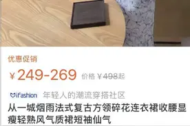 淘宝好物 | 法式少女风小裙子推荐图片