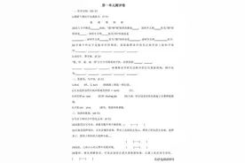 四年级语文(上)第一单元 检测卷及答案图片