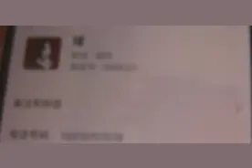 男子与前女友的闺蜜相恋，半年转账六万未见其人，得知真相后傻眼图片