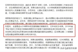 恭喜九华！湘江新区的新成员图片