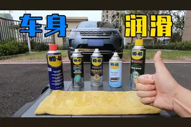 车主们别错过！这5个家用车的保养，自己在小区就能做图片