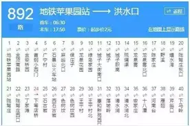 乘坐这趟公交，带你游览门头沟绿水青山图片