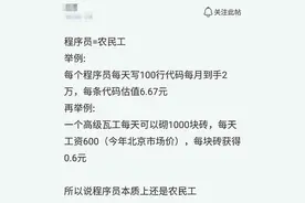 程序员吐槽自己和农民工没什么区别，程序员的本质就是农民工图片