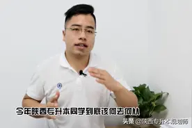 陕西专升本个民办院校学费高，更多同学却被挡在高额的学费之外图片