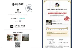 上百人疑似在唯品会买到假Gucci，客服回应称可“特殊处理”图片