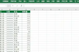 Excel中常见的5个错误值图片