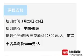 郑州春霖学校负责人回应“熟蛋返生孵小鸡”争议：不用怀疑，课程未来会去中科院授牌图片