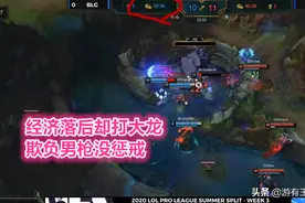 LPL最离谱比赛！ES打野忘带惩戒却不给重开，当场打出一个新外号图片
