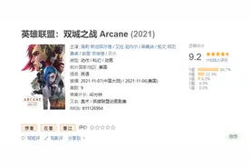 看完《双城之战》，我又把英雄联盟装了回来图片