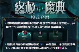 这不比无限火力快乐吗？LOL新模式骚套路不断，巨人大战成常态图片