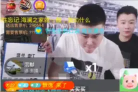 陌陌三八哥电商直播带货人气爆棚 林更新同款T恤遭疯抢图片