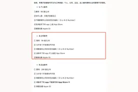 iOS上架AppStore为什么这么难？这些审核机制你必须要注意图片