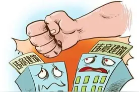 谁可以认定违建？随意拆除需要承担法律责任图片