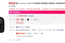 停产的EOSR又开卖了，还值得买吗？双十一相机行情图片