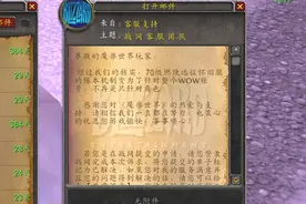 魔兽怀旧服：爆本机制修改了，5次爆本不能换角色，这个限制还在图片