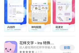 讯飞输入法、搜狗输入法在苹果 App Store 等应用商店下架图片