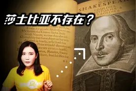 莎士比亚背后的巨大阴谋 也许你所知道的一切都是假的图片