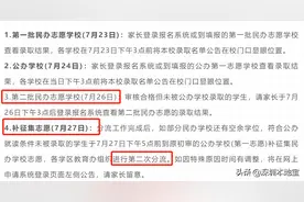 民办补录即将开始！宝安区各小学初中学费收费标准+补贴标准汇总图片
