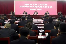 榆林中院召开全市法院执行工作会议， 向“切实解决执行难”稳步迈进图片