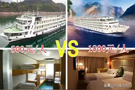 游览长江三峡，选择乘坐500元和1800元的游船，到底有什么区别？图片