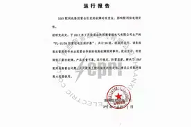 「赛普瑞电气」架空线路雷击跳闸怎么办？图片